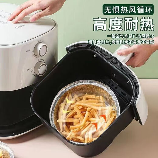 Air fryer household tinfoil plate oil-absorbing paper oven paper bowl household edible baking oil paper food grade silicone paper 8-inch tinfoil discs 40 pieces, larger and thicker