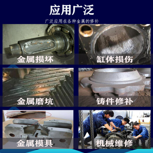 CLCEY工业修补剂K-9737耐高温金属修补剂铁铸造铝铁钢铜修补粘接 K-9737(耐高温修补剂