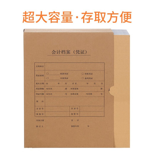 西玛【10个装】西玛记账凭证盒 A4凭证盒子 674g财务凭证装订盒会计凭证档案盒 文件账簿收纳资料盒 10个横版【680g无酸单封口】HZ353