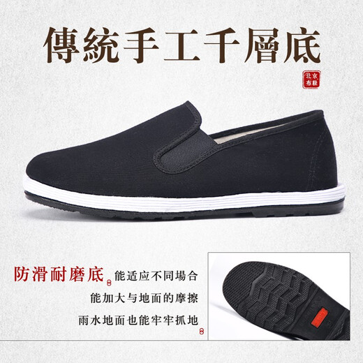 泰和源老北京布鞋男春季手工千层底中老年软底防滑布鞋休闲一脚蹬 AD441-38445黑色 41