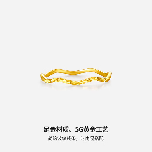周六福5G工艺波纹戒黄金戒指女生日礼物计价AW015681 13号 约0.7g
