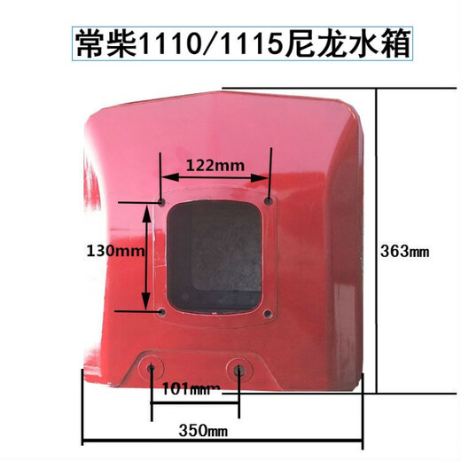 Changchai Single Cylinder Dieselmotor Nylon Wassertank S1100S1105S1110/1115/1125 Plastikwassertank Spot ZS1125/1130 Nylonwassertankbaugruppe
