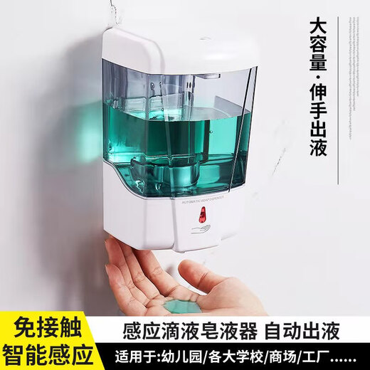 Double-child punch-free smart phone washing machine automatic sensor soap dispenser wall-mounted hand sanitizer machine electric household soap box 807 drip battery model 700ML/no punching
