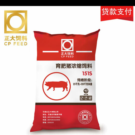 Zhengda Fattening Pig Pregnant Sows Lactating Sow Concentrated Feed Zhengda Bulk Shipping Mind Do Not Take Photos 157s Lactating Sow Concentrated Feed 10Jin Jin is equal to 0.5kg in bulk