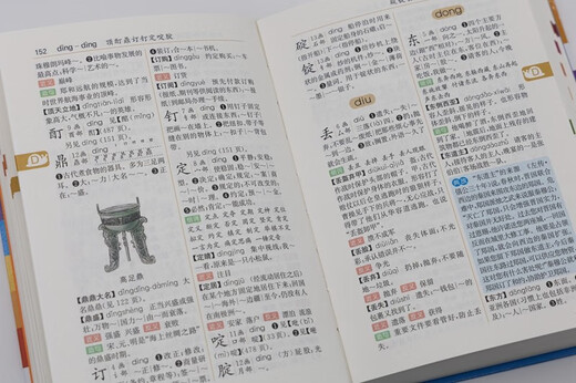 商务馆小学生多功能词典 彩图大字教材教辅小学1-6年级语文课外阅读作文成语故事新华字典古汉语常用字常备工具书