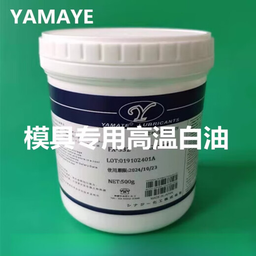 Mold-specific high-temperature white oil YAMATE ejector high-temperature white oil plastic mold slider guide post maintenance grease 1kg/can high temperature resistance 480 degrees