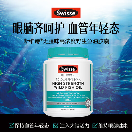 
Swisse High Concentration Deep Sea Fish Oil 1500mg Capsules Contain omega-3 DHA+EPA 400 capsules/bottle
