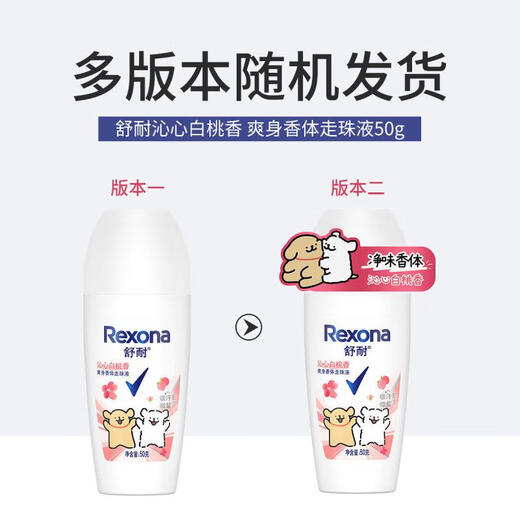 Comfortable and refreshing roll-on lotion to soften skin, suppress odor and suppress sweat, long-lasting fragrance, refreshing odor for men and women underarms, refreshing peach fragrance 50ml
