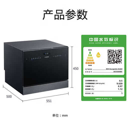 Siemens smart desktop imported dishwasher for home use, high temperature sterilization, touch display 5 sets SK256B88BC