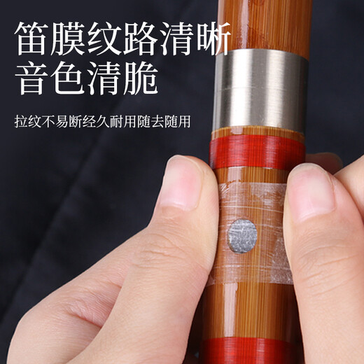 Maner Musical Instruments Boutique Reed Flute Film Professional Master Flute Film Contains Flute Film Glue Boutique Storage Box