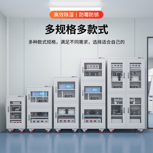 中消消防工业电子防潮柜IC芯片半导体防潮箱智能除湿柜低湿干燥柜氮气柜 728L【黑色】 除湿范围FCM（20%-60%）
