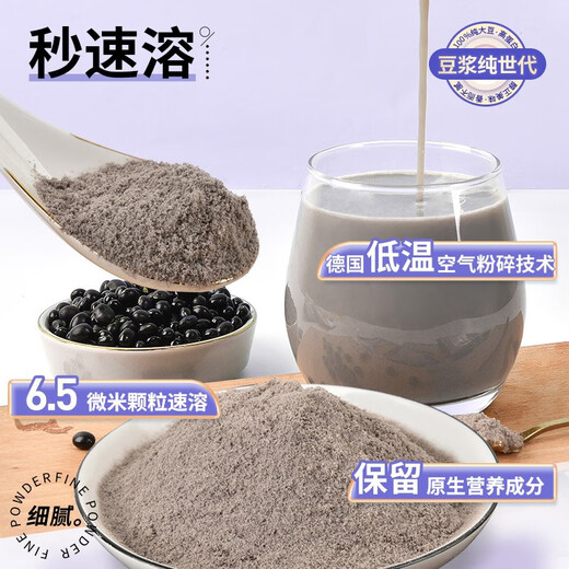 汴都铺子纯黑豆豆浆粉独立包装备无0蔗糖添加孕脂肪黄豆粉原味525g妇肪 2盒纯黑豆豆浆粉 共1050g