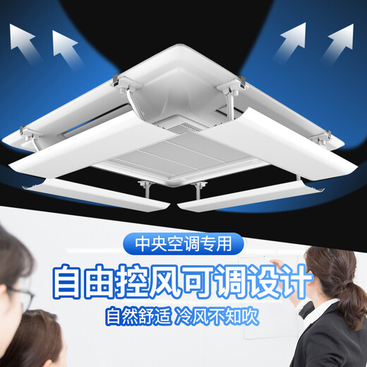 IGIFTFIRE is suitable for central air-conditioning windshields, air-conditioning outlets, transfer wind deflectors, ceiling-mounted baffles, anti-direct blowing windshields, plastic steel wings, adjustable - 60 cm, universal style