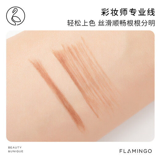 火烈鸟（FLAMINGO）眉笔持久防水防汗1049化妆师不易脱色晕染野生眉 01#黑色