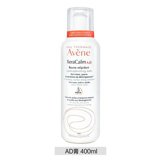 Avene Cream Soothing and Repairing Dry Itchy Moisturizing Moisturizing Strong Barrier Soothing Dry Imported Chinese Valentine's Day Gift AD Cream 200ml [Soiling Dry Itch-Moisturizing]