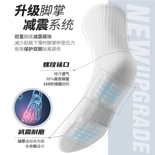 维多利亚旅行者4双装夏透气篮球袜运动袜子男减震中筒短袜训练球袜跑步棉袜