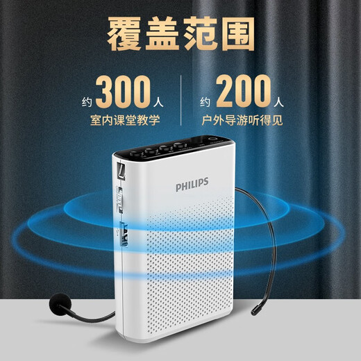 Philips (PHILIPS) SBM200 Little Bee Amplifier Portable Teacher Guide Special Card Audio Wireless Microphone Speaker Speaker Audio SBM200 White Bluetooth Upgraded Version [String of Pearls/Bluetooth/Anti-Howling] Wired Version + 16g Card Package