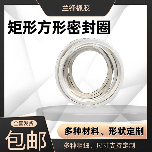 Kezitu customized rectangular square dustproof rubber silicone seal O-ring 1510
