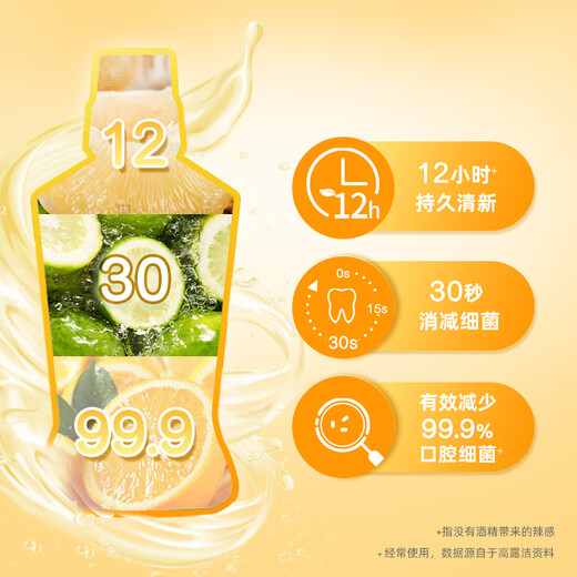 
Colgate (Colgate) [Same as Sun Yingsha] Refreshing grapefruit flavor mouthwash 1500ml fluorine essential oil mouthwash to remove bad breath