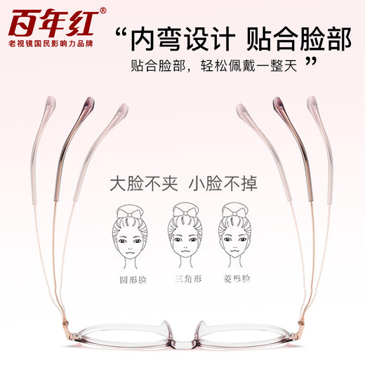 Centennial Red Reading Brille Frauen modisches Anti-Blau-Licht großer Rahmen Verjüngungsbrille Mutterspiegel Geschenk 1803-200 Grad