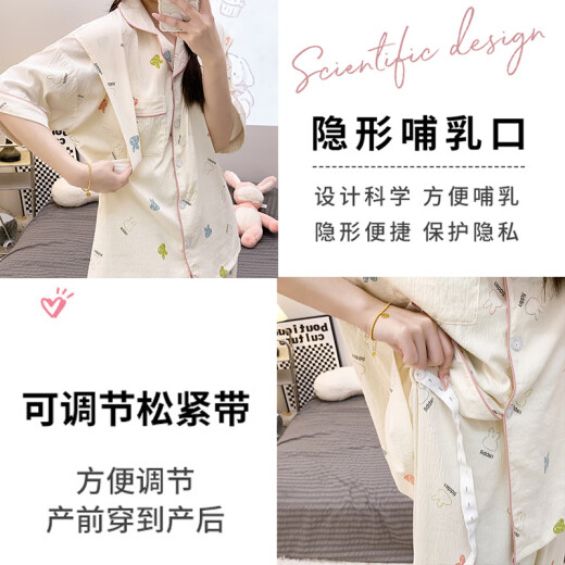 草景家带胸垫月子服夏季薄款孕妇睡衣短袖短裤孕妇装哺乳睡衣产妇产后 QSF724#彩色兔头 M码 建议体重90-120斤左右