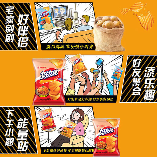 ORION Friends Fun Korean Kimchi Flavor 70g/bag Snacks Potato Chips Small Packaging Puffed Food Snacks