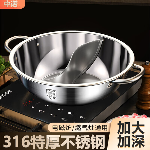 Zhongnuo Yuanyang Olla de inducción, olla especial para olla caliente para el hogar, olla caliente de acero inoxidable 316 engrosada shabu-shabu de una pieza sin tapa, acero inoxidable 316 engrosado, 30 cm