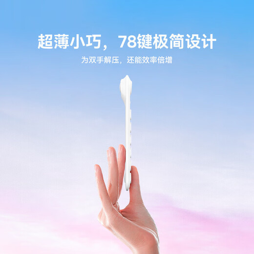 倍思（Baseus）无线蓝牙键盘超薄三模连接自带卡槽可充电 适用台式电脑手机通用 白