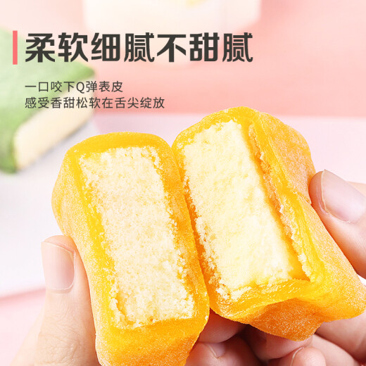 Baicao flavored ice and snow cake 540g/box internet celebrity pastries whole box hand-shredded buns breakfast food snacks