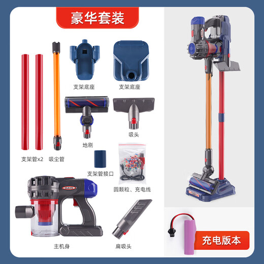 星期树儿童仿真过家家电动玩具大号吸尘器套装宝宝扫地工具玩具套装 【豪华套装】吸尘器 充电版