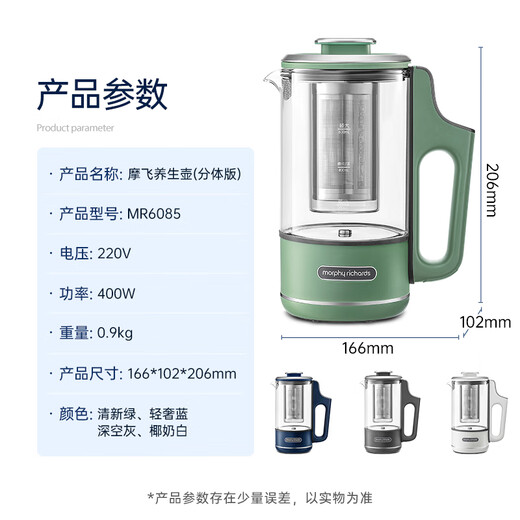 Mofei Electric Portable Health Pot Mini Tea Maker Kettle Small Office Fully Automatic Home Split MR6085 Elegant White 0.6L