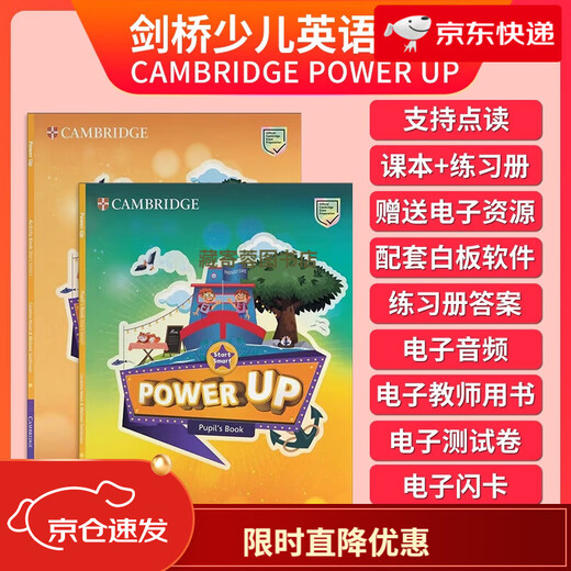 Power Up textbook Cambridge Children's English 0 1 2 3 4 5 Level 6 powerup Cambridge English textbook Preparatory level textbook + exercise book + information