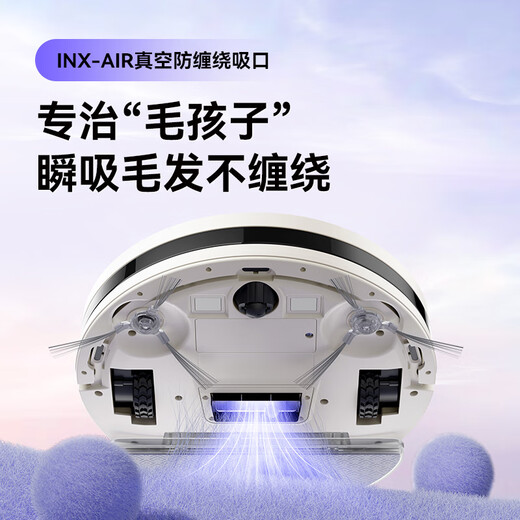 Dans (INXNI) robot de balayage balayage et nettoyage intégré nettoyage automatique entièrement automatique Q1 robot de balayage intelligent Q1 blanc crème
