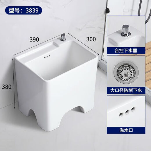 Shantou Lincun balcony mop pool ceramic mop pool household bathroom sink mop mop pool floor-standing mop bucket Elegant white 39 Taiwan-controlled high-foot model