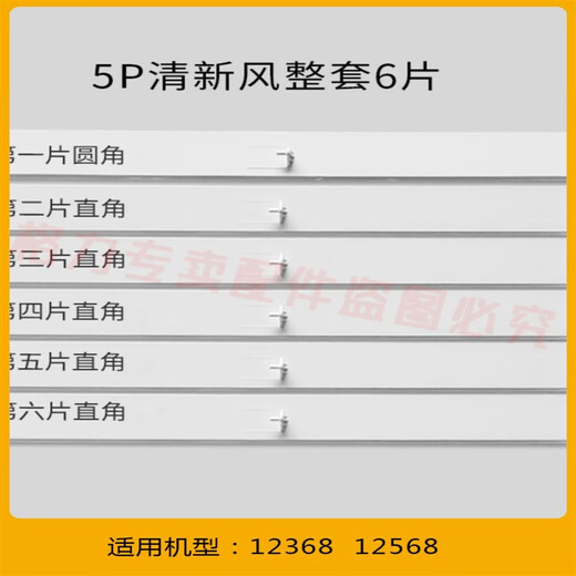 京纯（JINGCHUN）原装格力空调导风板柜机上下挡风叶片2匹3匹5匹清新风出风口摆叶 3匹悦风3883（整套5片）