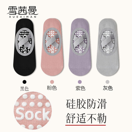 XUEXIMAN yoga socks women's socks summer professional non-slip silicone indoor fitness dancing beginner Pilates sports socks