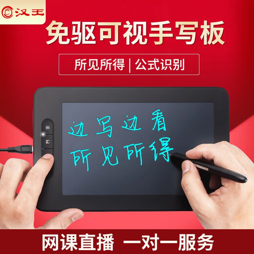 Hanvon Intelligent Voice Typing Handwriting Tablet Connected to Computer Typing Translation Computer Writing Pad Desktop Notebook Universal Elderly Input Pad Large Screen Jixiang Huizhu Driver-free Visual + Plug and Play + Formula Recognition