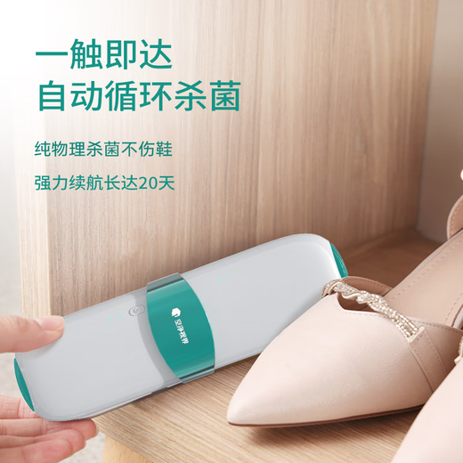 GYGAIR air purifying vision healthy shoe cabinet deodorizer sterilization and deodorization artifact portable shoe dryer white