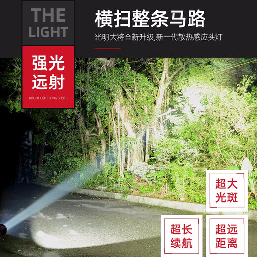 
General Guangming, strong bald headlights can be recharged, super bright long-range headlights, headlights, mine lamps, 9923-white light, 9923-white light, with charger-power display