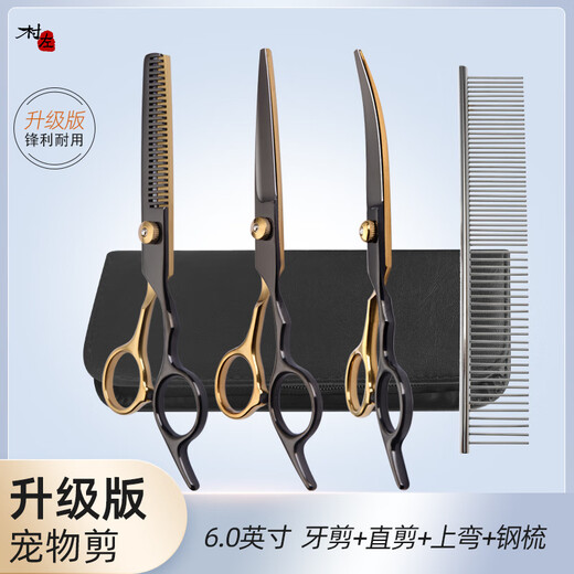Nops pet grooming scissors special hair trimming set curved scissors dental scissors Teddy self-cut dog hair cat hair trimming tool dental scissors + straight scissors + curved + bag + steel comb