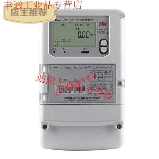 
Huali DTZ545/535 three-phase four-wire peak and valley level meter Kelu three-phase three-wire DSZ719 high voltage 0.2 Ling Huali 57.7/100V 3X1.5-6A