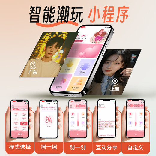 安可尼跳蛋吮吸情趣用品成人女性不入体小玩具远程异地手机控制自慰静音