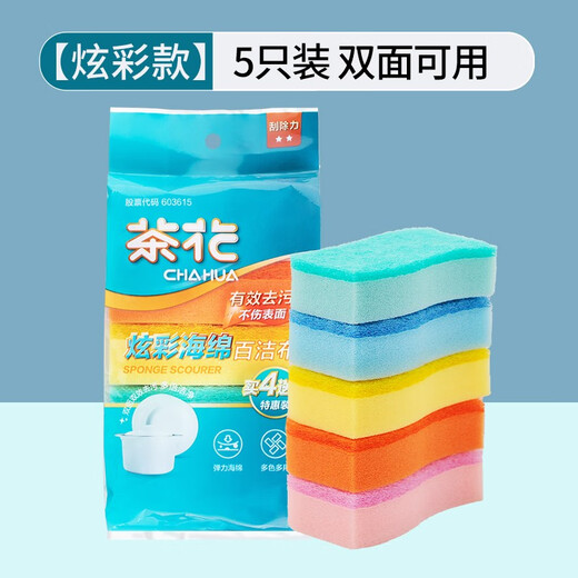 Camellia (CHAHUA) colorful sponge scouring pad, dishwashing cloth, sponge wipe, thickened kitchen scrubber, not easy to get oily, home use, colorful sponge scouring pad (4+1 pieces)