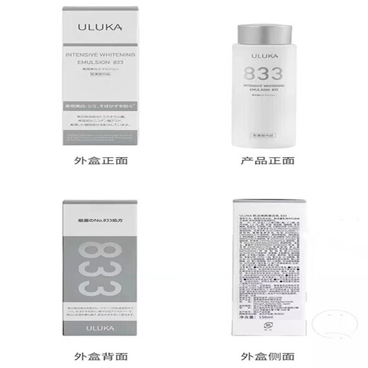 ULUKA Japon importé 833 REJUNNUNATION DU REJUNIGNION CRÈME BLISTENTION ESSENCE SETT pour améliorer les marques d'acné et égayer le teint 833 Whitening Water + Milk Sett