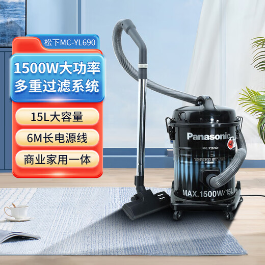 Clean à aspirateur panasonique pour aspirateur à vide maison à main serrée à haute puissance Machine de nettoyage commerciale collecteur de poussière multiple filtration forte aspiration [15L] MC-yl690