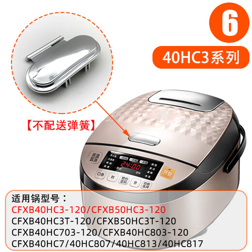 
Universal suitable for Supor rice cooker switch open cover button electric pressure cooker Midea button upper cover door snap original accessories No. 16-50FC693