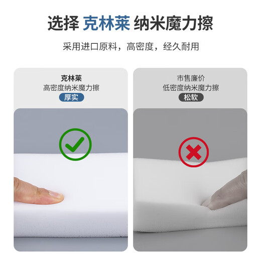 Clint Laika Clint Nano Sponge 30*40*50mm 8-piece decontamination magic shoe polishing kitchen and bathroom cleaning CC-5