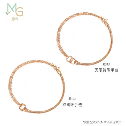 Chow Sang Sang Mint Series Double Ring 18K Rose Gold Necklace Interlocking Pendant 91873U47cm