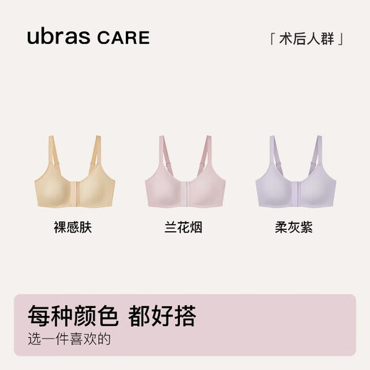 Ubras Care Einsetzbarer Prothesen-BH mit Baumwollgefühl vorne und Knopf, Post-Mastektomie-Prothesen-BH, Orchideenrauch, L