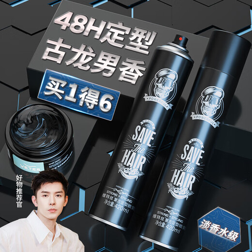 维特丝发胶干胶定型喷雾男士保湿蓬松清香摩丝啫喱水膏头发造型发蜡发泥 0ml 0盒 套餐1